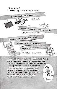 Tikrasis Makoy. Mokyklos detektyvas