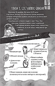 Tikrasis Makoy. Mokyklos detektyvas