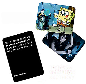 Настольная игра - Meme club. Семейный