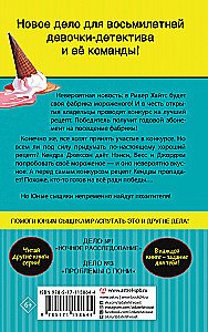 Dingęs receptas