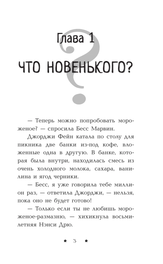 Dingęs receptas