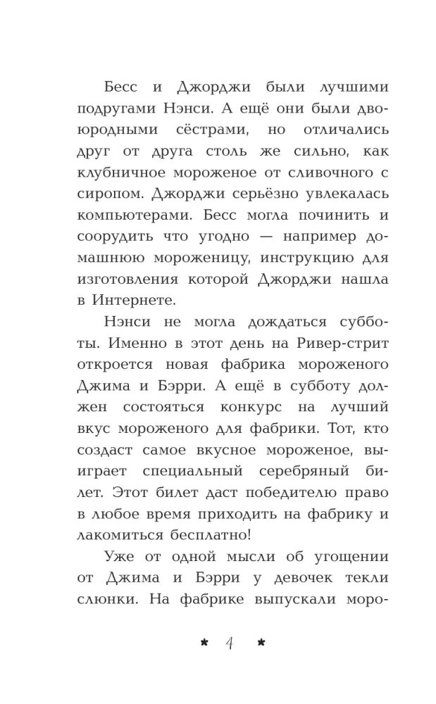 Dingęs receptas