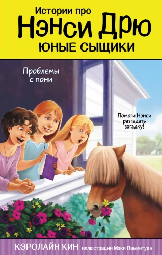 Problemy z pony