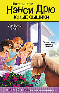 Problemos su poni