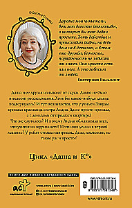 The Secret of the Black Lady