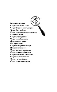 The Secret of the Black Lady