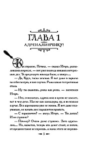 The Secret of the Black Lady