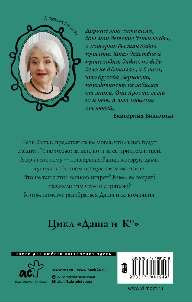 Секрет консервной банки