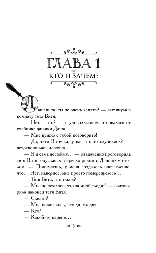 Секрет консервной банки