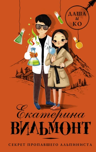 Sekret zaginionego alpinisty