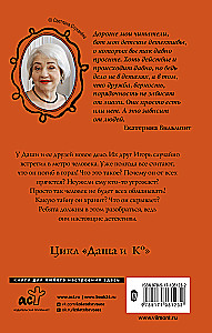 Секрет пропавшего альпиниста