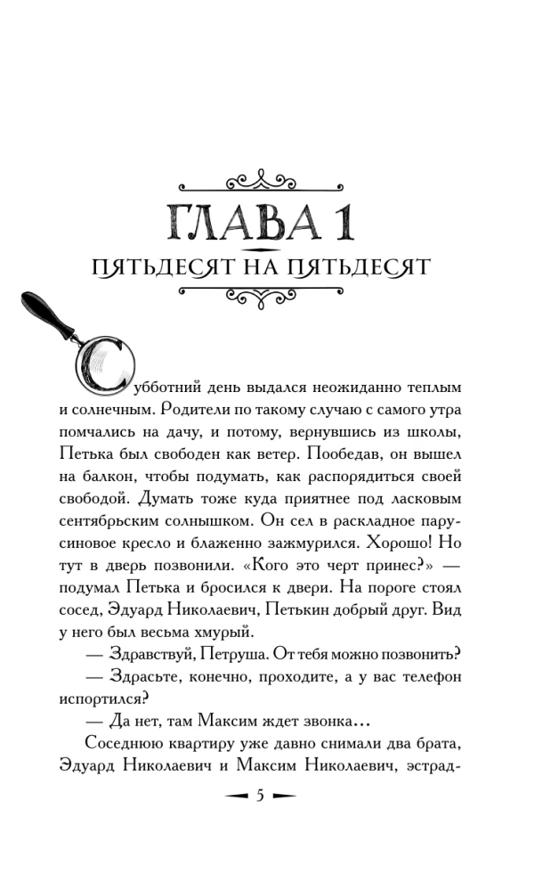 Секрет пропавшего альпиниста