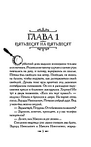 Секрет пропавшего альпиниста