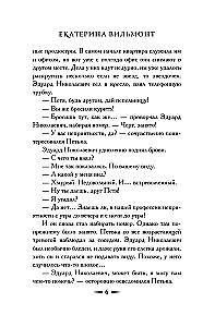 Секрет пропавшего альпиниста