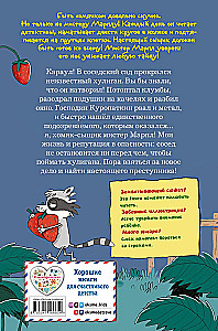 Кто подставил хомяка?