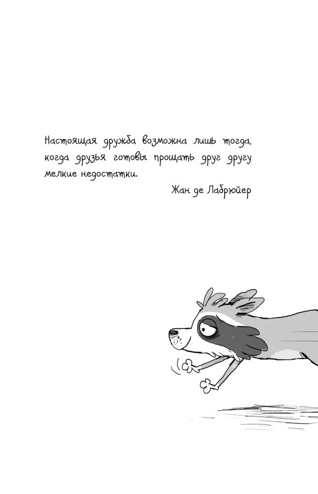 Кто подставил хомяка?