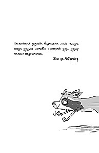 Кто подставил хомяка?