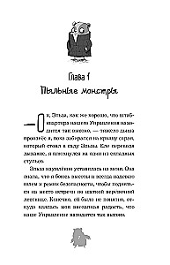 Кто подставил хомяка?