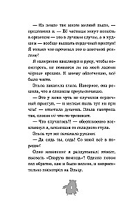 Кто подставил хомяка?