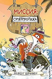 Misija: Superprapuola