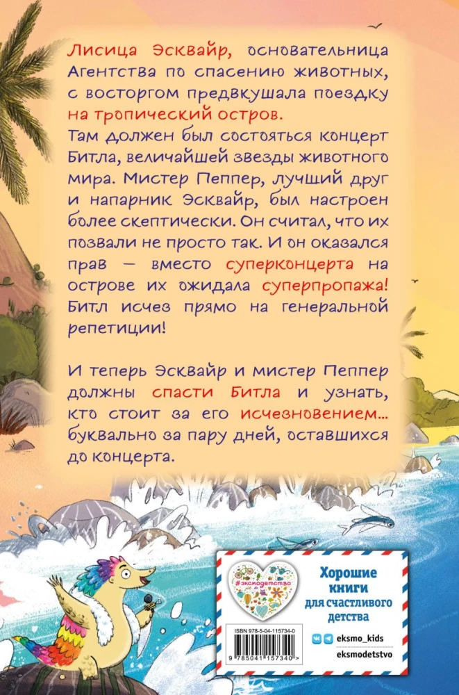 Misija: Superprapuola
