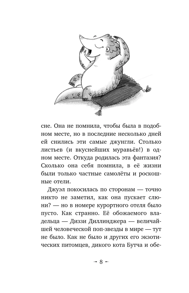 Misija: Superprapuola