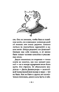 Misija: Superprapuola