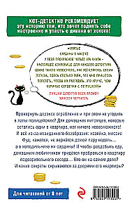 Два дерзких ограбления