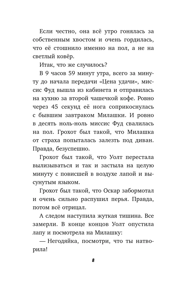 Два дерзких ограбления