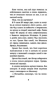 Два дерзких ограбления
