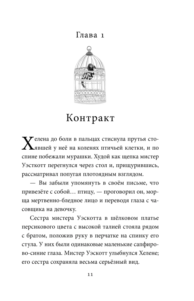 Дом с сотней часов