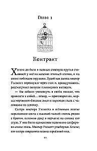 Дом с сотней часов