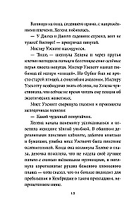 Дом с сотней часов