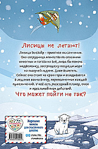 Миссия: Когтишкин выпуск 1