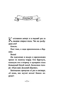 Миссия: Когтишкин выпуск 1