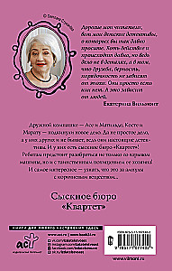 The Secret of the Brown Ampoules