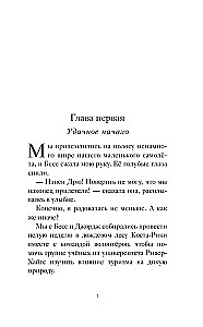 Nancy Drew i sprawa z czerwonym papugą