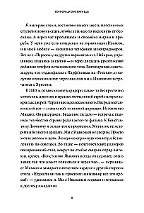Корпорацию не нагнешь