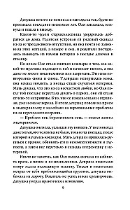 Вкус крови. Десять историй о русских серийных убийцах
