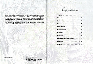 Tales of Flowers