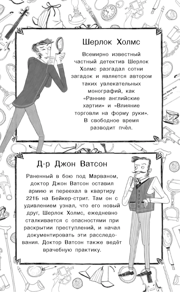 Шерлок Холмс. Голубой карбункул
