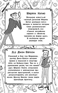 Шерлок Холмс. Голубой карбункул