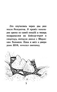 Шерлок Холмс. Голубой карбункул