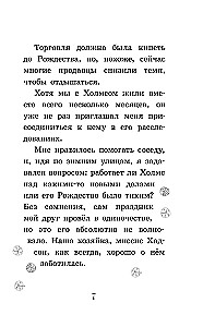 Шерлок Холмс. Голубой карбункул