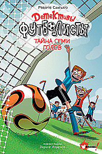 Detektywi-futballiści. Tajemnica siedmiu goli