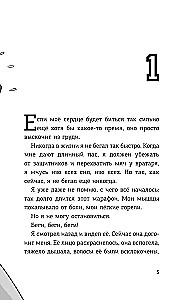 Detektywi-futballiści. Tajemnica siedmiu goli