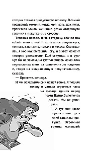 Detektywi-futballiści. Tajemnica siedmiu goli