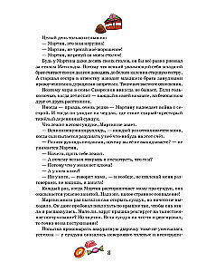 Все приключения Шоколадного дедушки