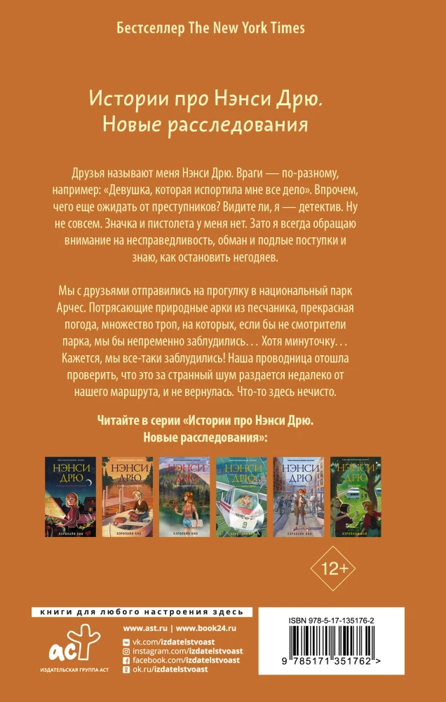 Nancy Drew i porwany artefakt