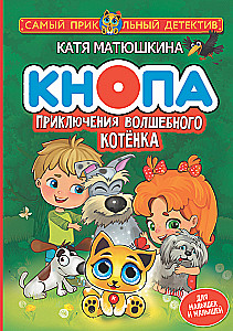 Knopa. Adventures of the Magical Kitten